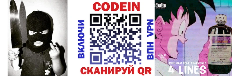 Купить закладки  Зверево  Кодеин напиток Lean (лин) 