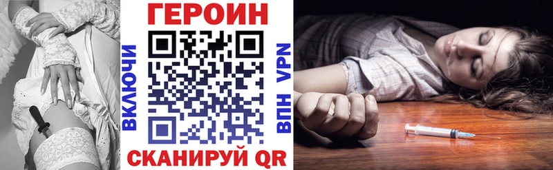 Героин герыч  Купить  Зверево 