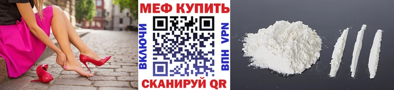 Купить где  Зверево  МЯУ-МЯУ кристаллы 