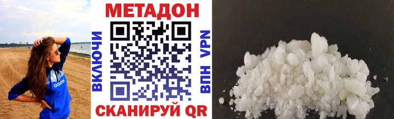 МЕТАДОН methadone Купить закладки Зверево